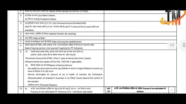 EPF Without KYC Approved PF का पूरा पैसा निकले अब Employer KYC approved नही कर रहा है ऐसे निकले PF смотреть онлайн