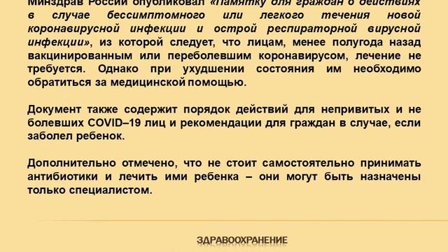 Актуальная информация от СПС «КонсультантПлюс». Январь 2022 года смотреть онлайн