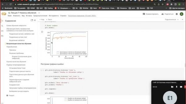 10 Нюансы обучения