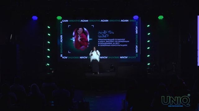 Амина Озер "Эмоциональная безопасность - фундамент любых счастливых отношений" смотреть онлайн