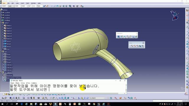 [ACP] Catia V5 Certification Test (Surface Design Question 1) смотреть онлайн