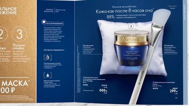 Запуск каталога №4 2021г. смотреть онлайн