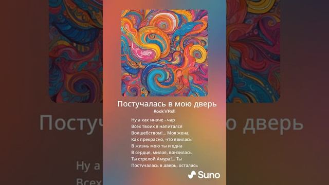 Постучалась в мою дверь (v. 2) смотреть онлайн