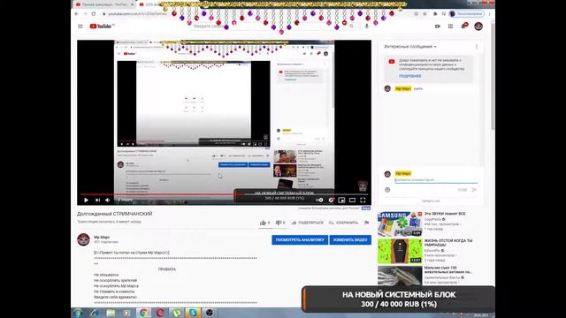 Долгожданный СТРИМЧАНСКИЙ смотреть онлайн