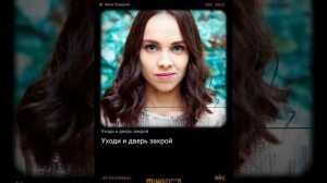 уходи дверь закрой