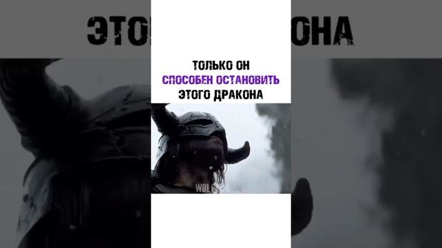Только он способен остановить этого дракона смотреть онлайн