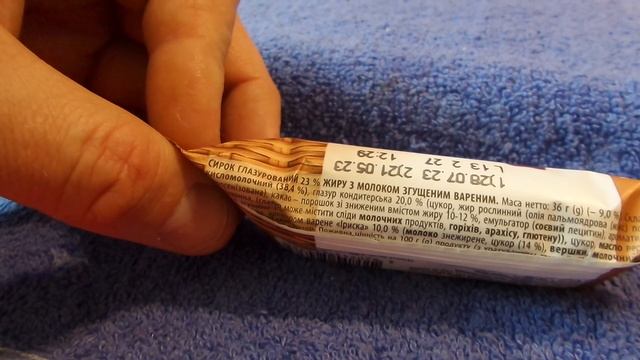 I Фора Ферма Сирок глазурований Карамель Cottage Cheese Glazed Caramel Украина Ukraine 20230614