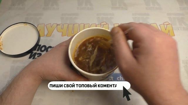 Фирменная лапша ОСТРАЯ из Китая ОБЗОР на Себе