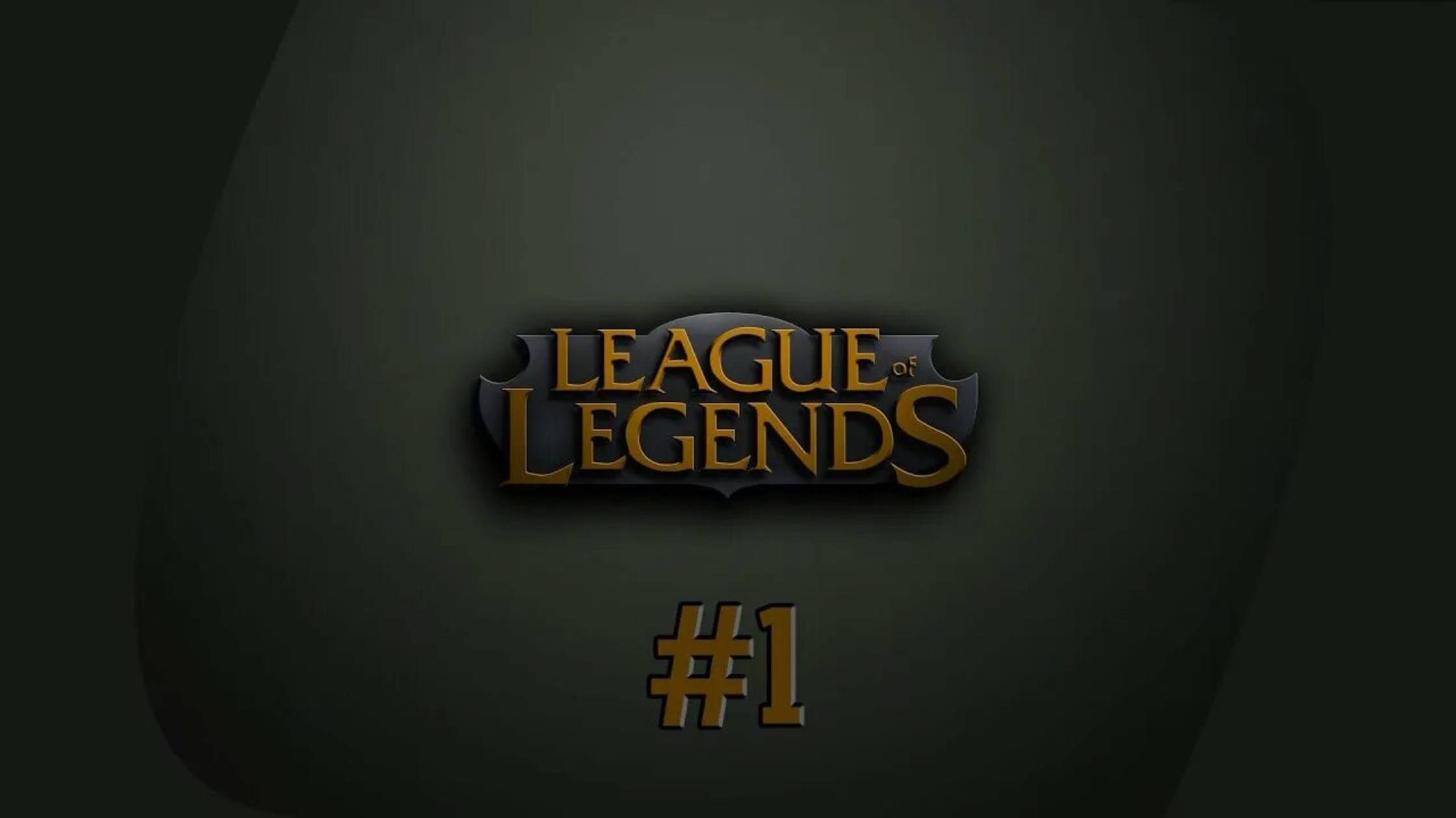 League Of Legends ► Стрим