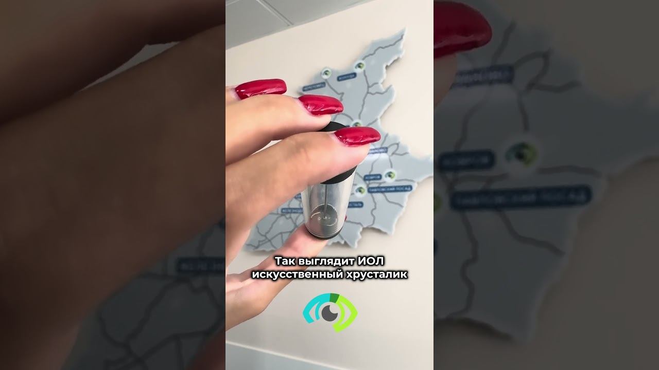 #здоровьеглаз #катаракта #иваново #ковров #иол #офтальмология #зрение #офтальмолог #глаза смотреть онлайн