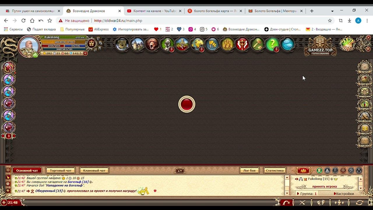 Возмездие Драконов. Болото Богельфа. Убиваем Богельфа соло. смотреть онлайн
