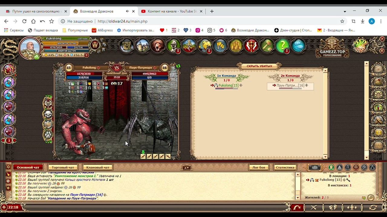 Возмездие Драконов. Логово Крэтса-мясника. Убиваем паука-патриарха в соло. смотреть онлайн