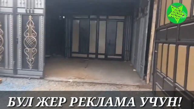 ОШ/МОЩНЫЙ /ДЕРЗКИЙ/ДАРБАЗА(ВАРОТА)ЛАР АКЧАСЫН