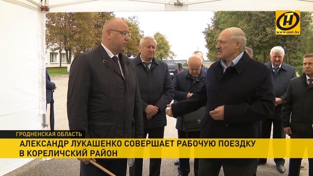 Лукашенко инспектирует Кореличи: уборку надо закончить до 1 октября