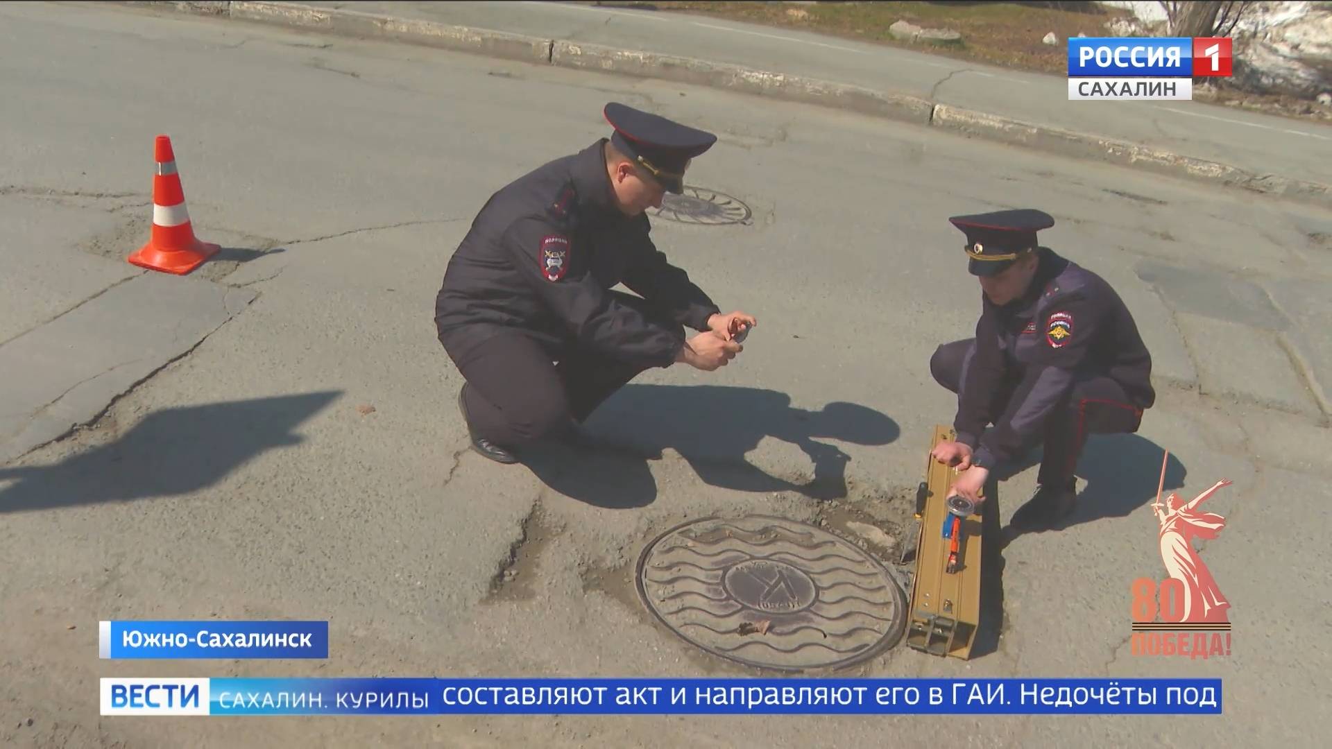 "Вести. Сахалин. Курилы". 18 апреля 2025 года смотреть онлайн