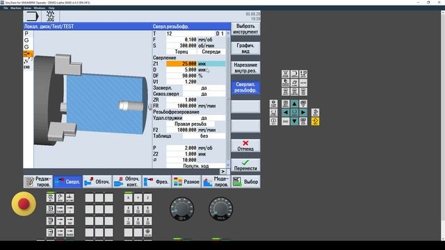 Сверление - Резьба смотреть онлайн