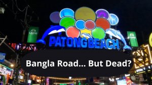 Бангла Роуд после дождя, в не сезон. Bangla Road after the rain, in the off-season