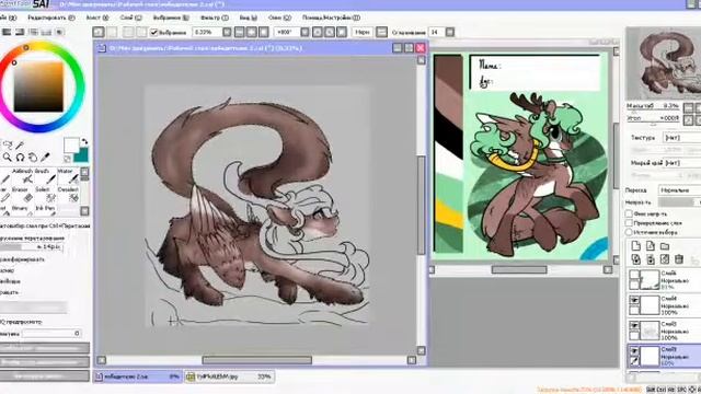 Speedpaint - Kitty Pony