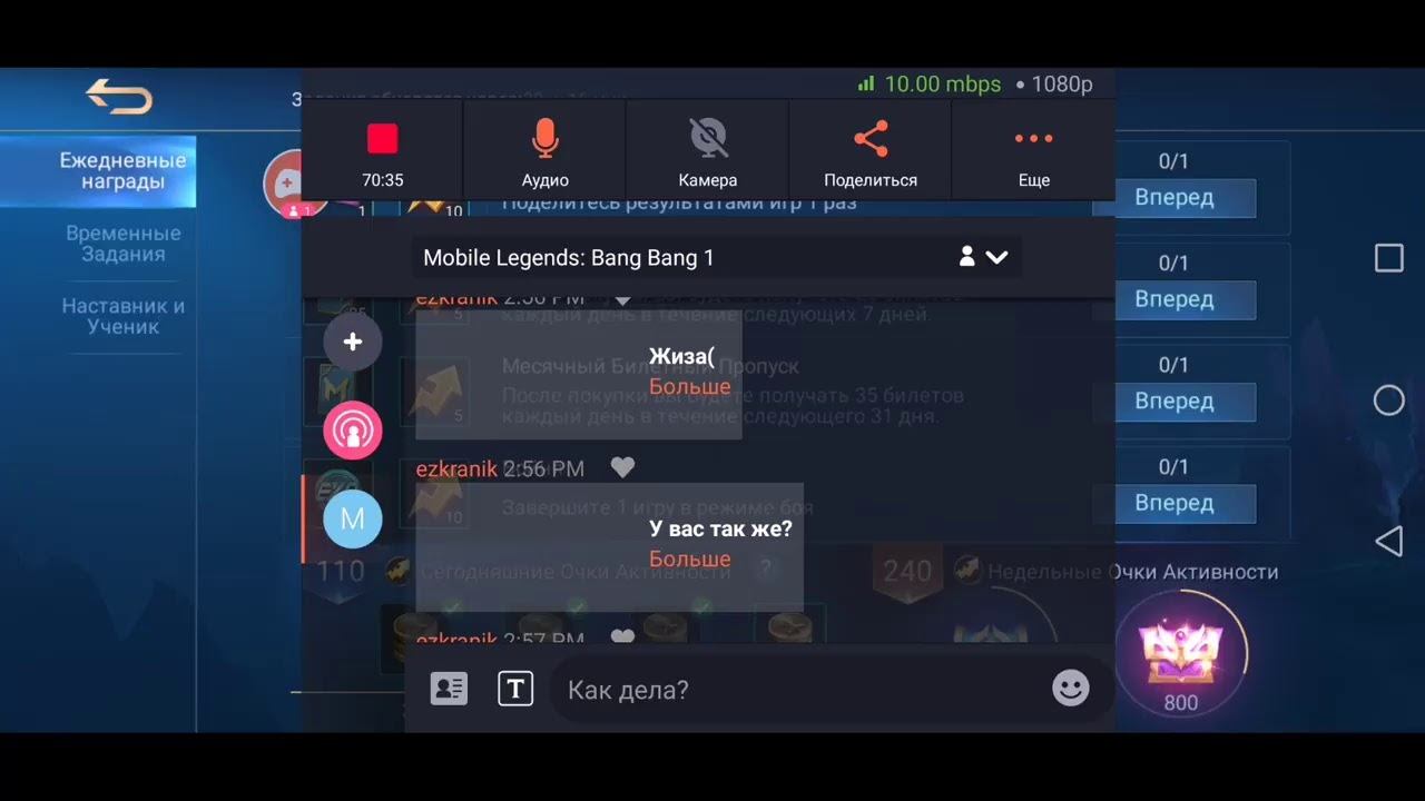 почему сырные шарики воняют носками? Mobile Legends: Bang Bang стрим смотреть онлайн