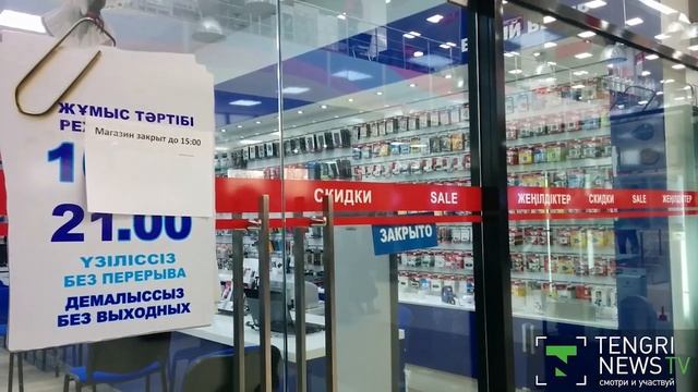 Казахстанские магазины в "черный" вторник смотреть онлайн