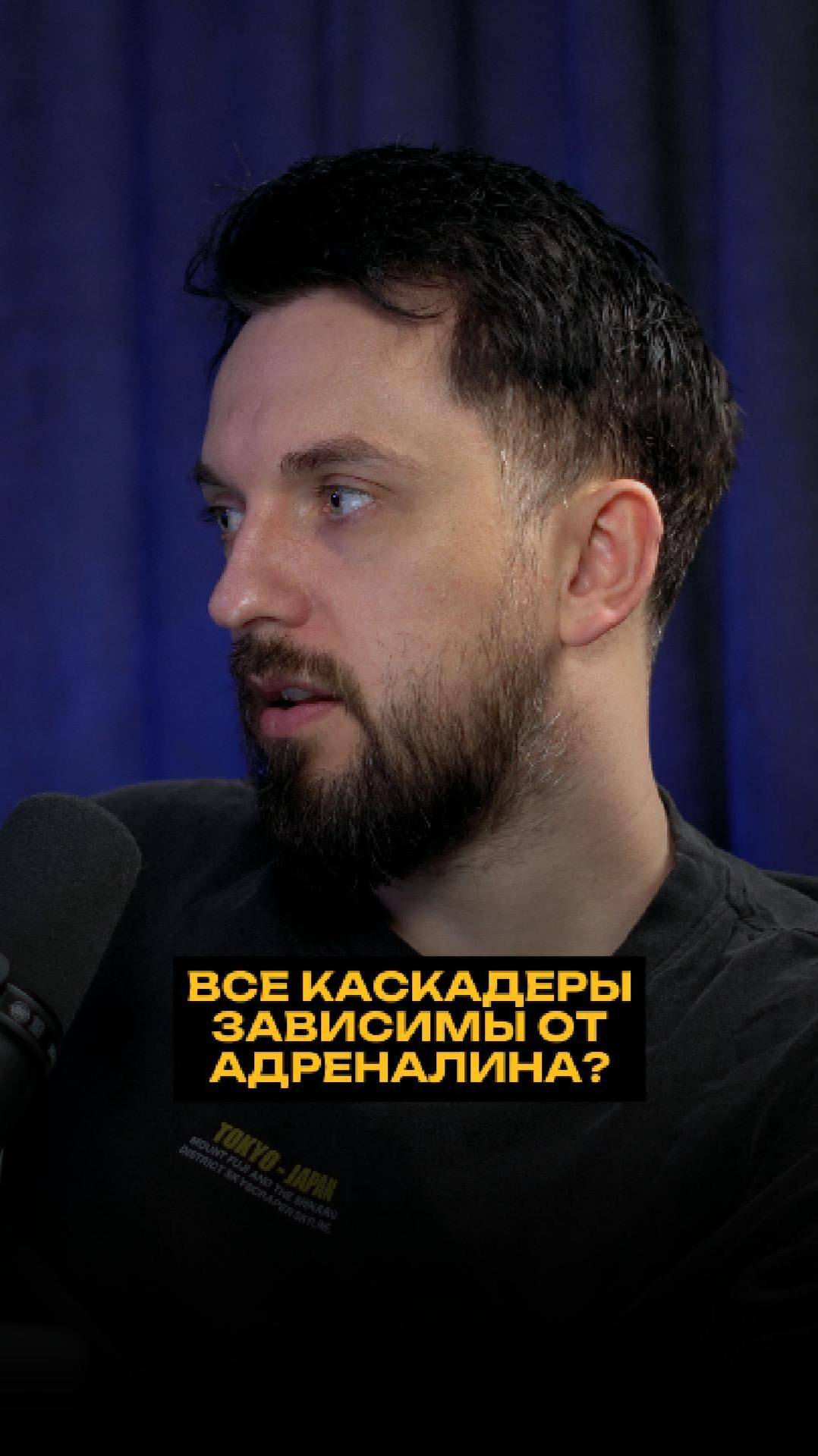 Все каскадеры зависимы от адреналина? смотреть онлайн