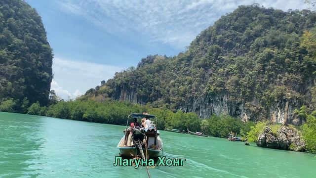 Краби. Ао Нанг. Экскурсия на Остров Хонг. Тайланд 2025 смотреть онлайн