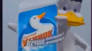 Реклама Туалетный утёнок Активный 2008 год