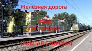 Железная дорога Аша - Симская - Кропачево (вид из окна поезда, южная сторона) (КБЖД)