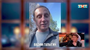 Поздравление от резидентов Comedy Club | ШОУ ВОЛИ