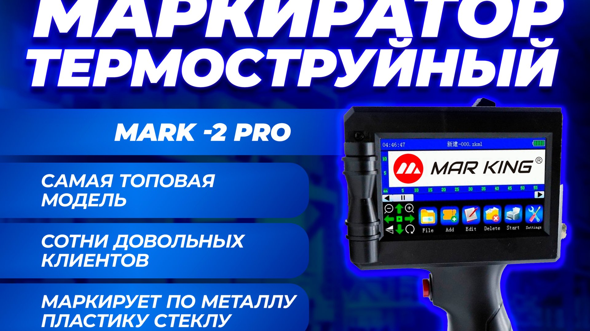 Как работает Маркиратор марк 4 тестирование на разных поверхностях #mark4 #маркиратор_ручной смотреть онлайн