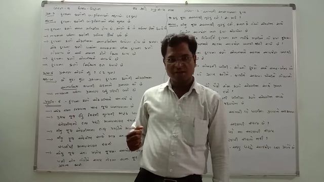 ધોરણ :-9 વિજ્ઞાન  આપણી આસપાસના દ્રવ્ય લેક્ચર :-4