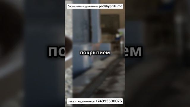 Schaeffler разработала новые ЖД подшипники