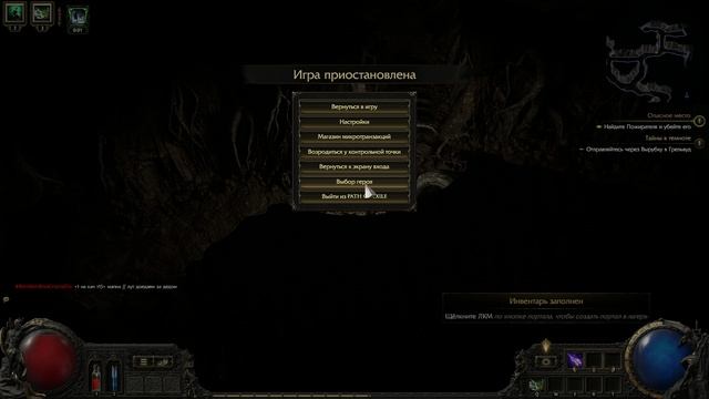 Path of Exile 2 - Первый заход #1 Некромант смотреть онлайн