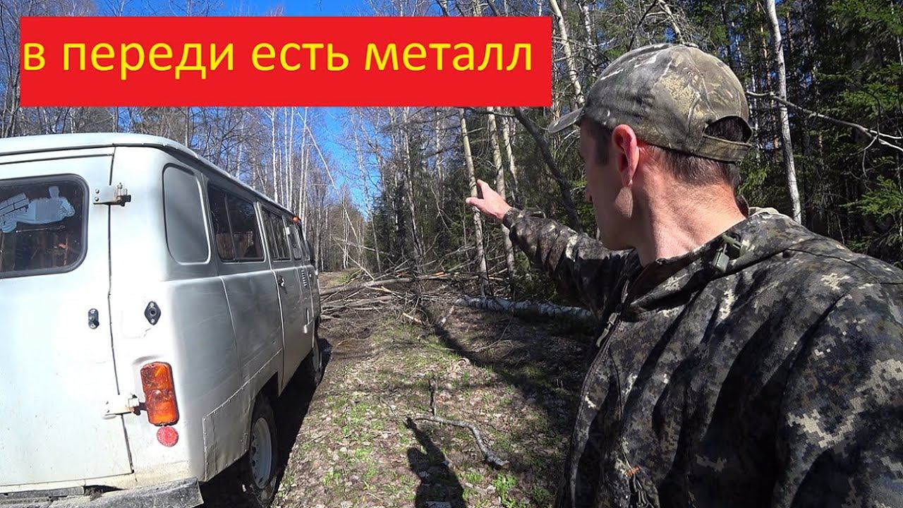 Металлакоп на медвежьем поле 16.05.24(Видео из архива!) смотреть онлайн