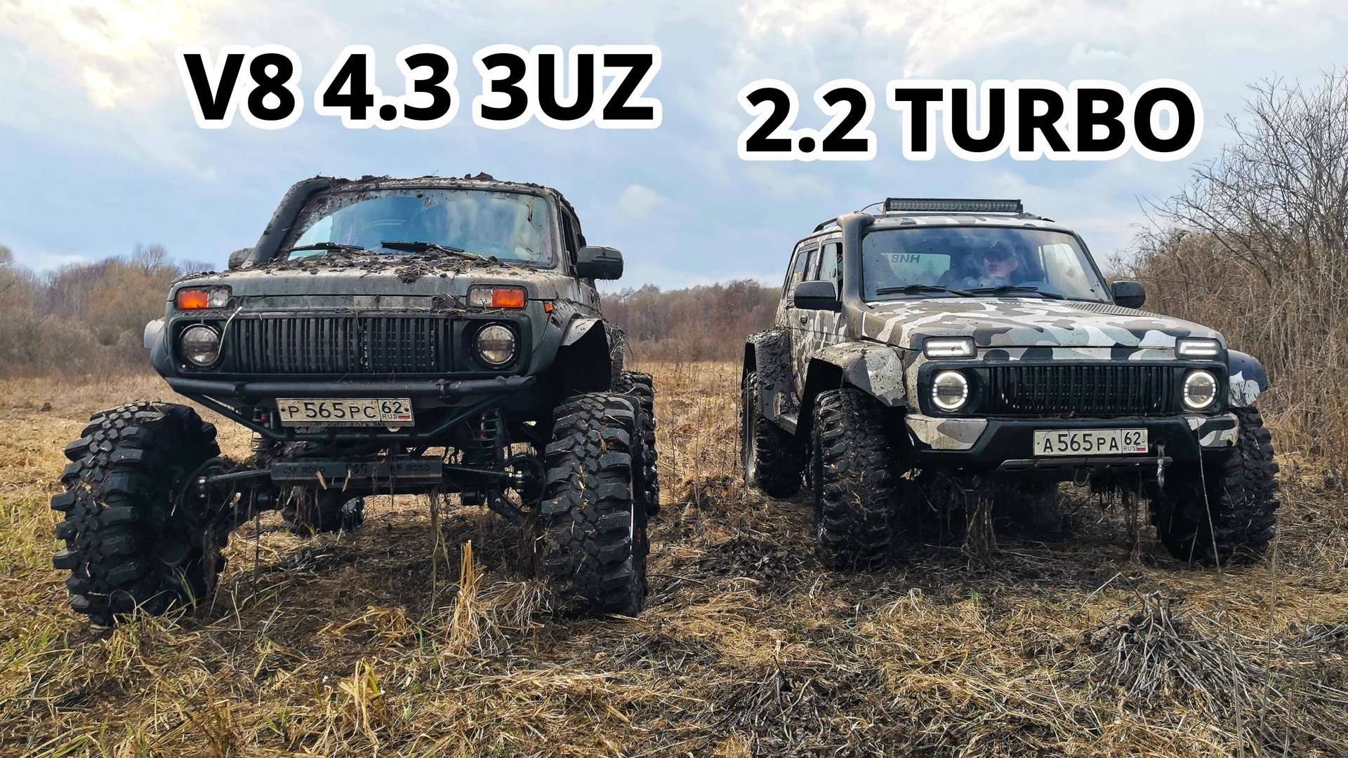 РУССКИЙ RAPTOR! ЭТУ НИВУ БОЯТСЯ ИНОМАРКИ! НЕ НИВА V8 4.3 3UZ, JEEP RUBIKON, SUZUKI JIMNY, ОФФРОАД смотреть онлайн
