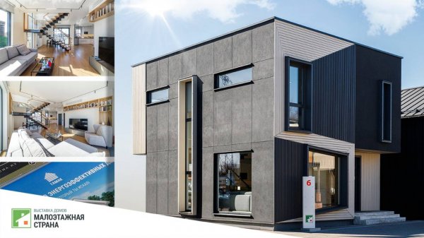 ОБЗОР дома «ТАМАК» на выставке Малоэтажная Страна в АЛТУФЬЕВО