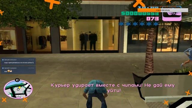Grand Theft Auto: Vice City // Бурлящая Вода Стрим (26.03.2019) смотреть онлайн