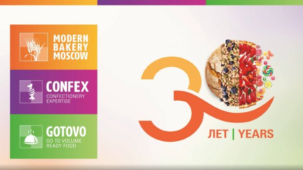 Modern Bakery | Confex | Gotovo 2025