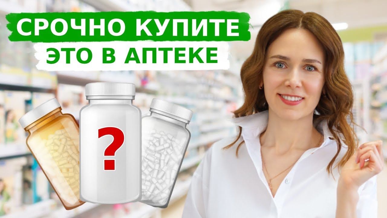 КОПЕЕЧНЫЕ средства из АПТЕКИ | Зачем платить больше? смотреть онлайн