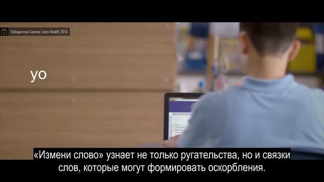 CANNES LIONS CONTENDERS: Leo Burnett Melbourne - Reword App смотреть онлайн