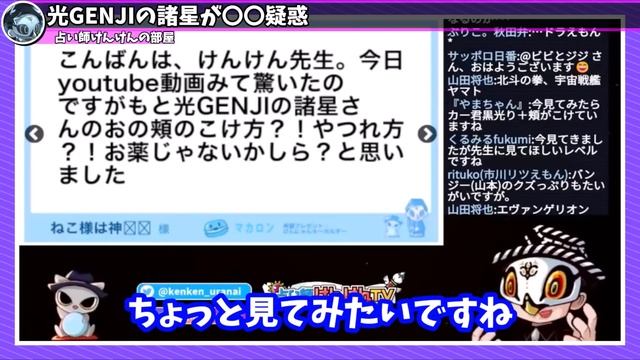 【けんけん】スポーツ選手Iの面相が以前よりも悪くなった？ジャニーズMが〇〇疑惑も...【観相学 面相学 けんけん切り抜き 占い師】