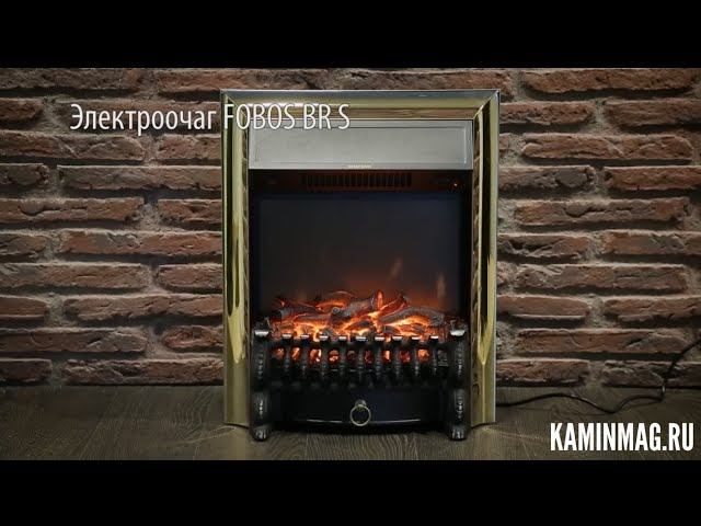 Электроочаг Fobos Lux BR S