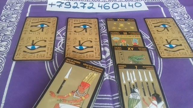 Что хотят сказать вам высшие силы ?