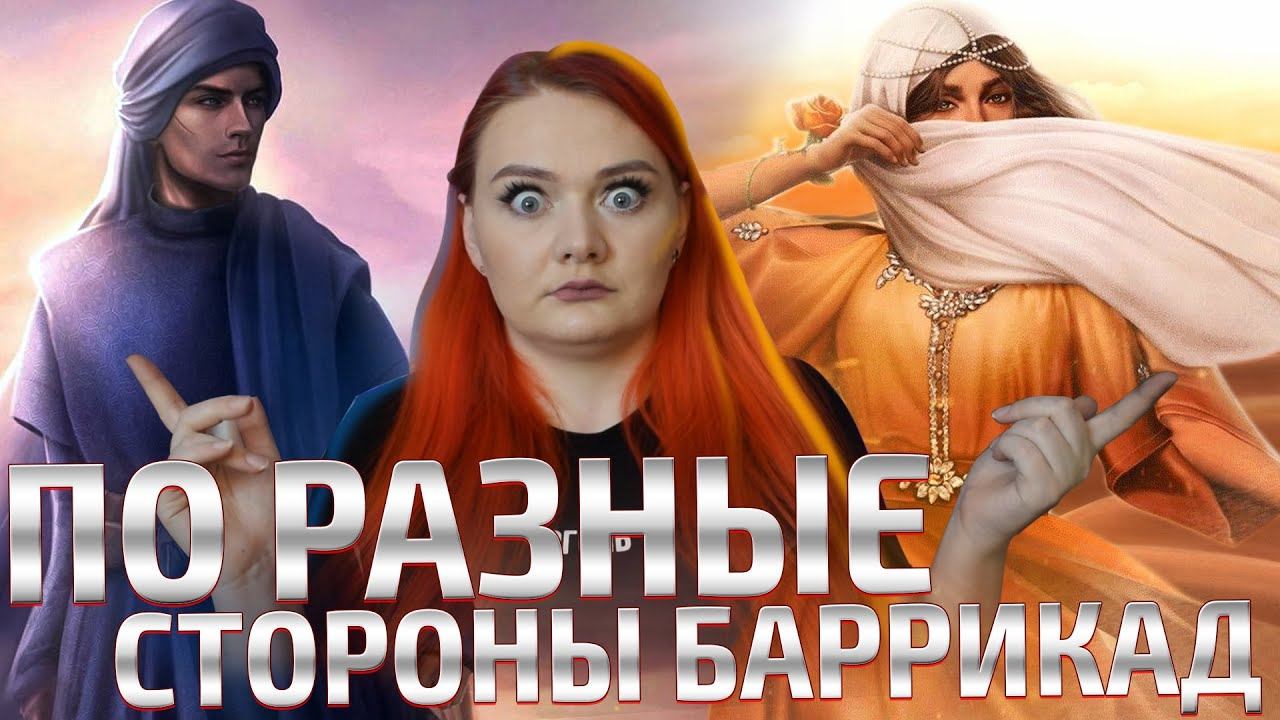 Мятежник Джек / Роза пустыни 1 сезон 3 серия