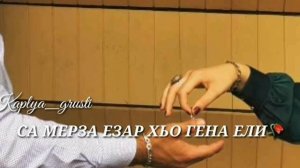 Асхаб Вахарагов Са мерза езар New 2018❤😍