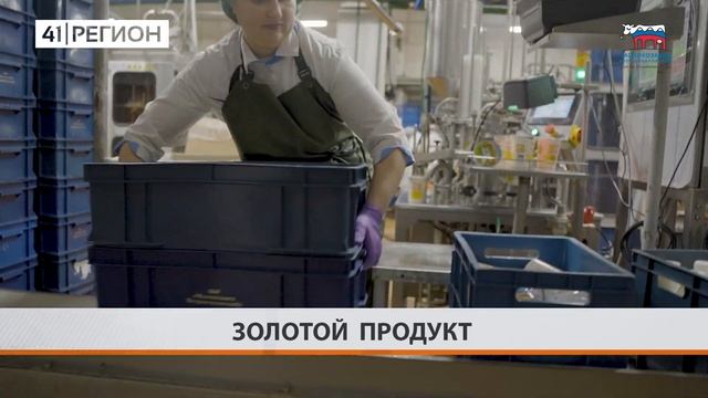 •ЗОЛОТОЙ ПРОДУКТ• @mol_kam41 смотреть онлайн