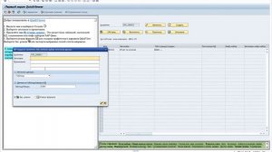 SAP ERP SQVI на русском