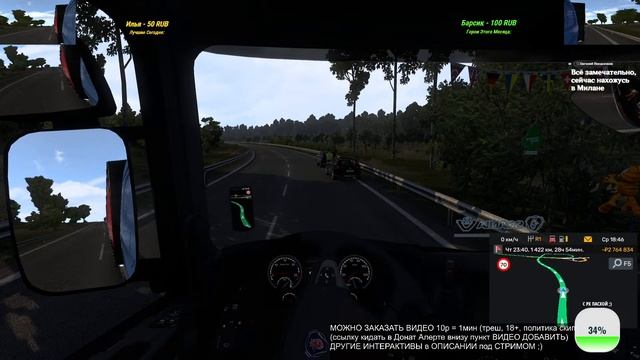 Везем ЯЙЦА И КУЛИЧИ в ПОРТУГАЛИЮ искупаемся и Смотрим ВИДОСИКИ | ETS 2 1.52 смотреть онлайн