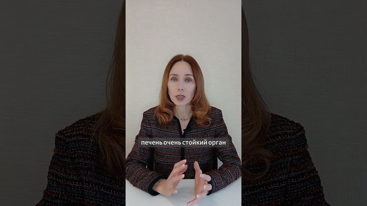 ЖИРОВОЙ ГЕПАТОЗ. КАК ИЗБАВИТЬСЯ? полный ролик на канале → #нутрициолог #питание #зож #гепатоз смотреть онлайн