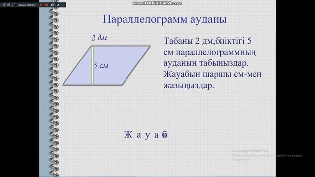 37 сабақ жалғасы. геометрия 8 сынып смотреть онлайн